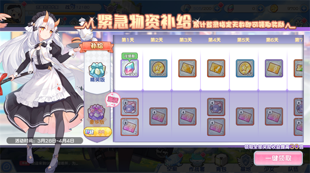 冒险小分队官网版