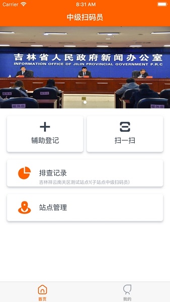 码上行动手机版