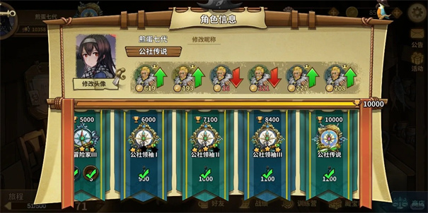 冒险公社手机版下载