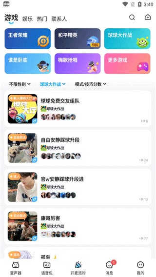 哆啦变声器破解
