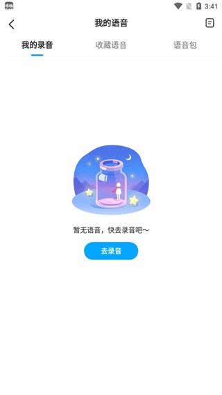 哆啦变声器破解
