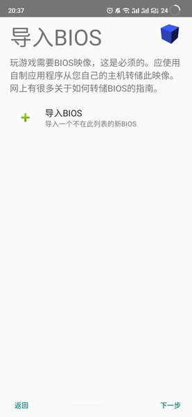 以太模拟器手机版