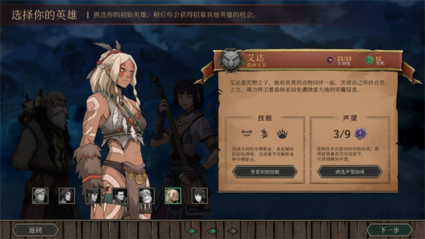 高殿战记