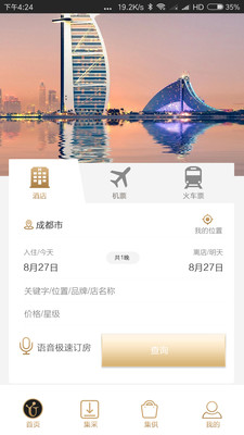 优享会APP