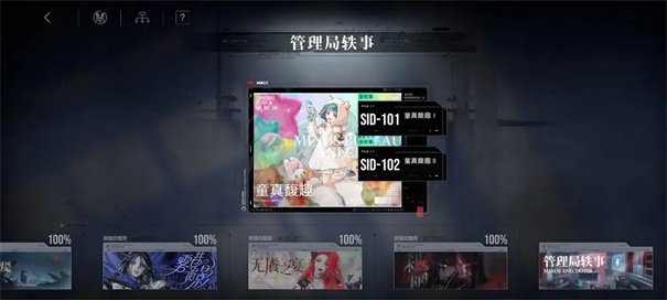 无期迷途