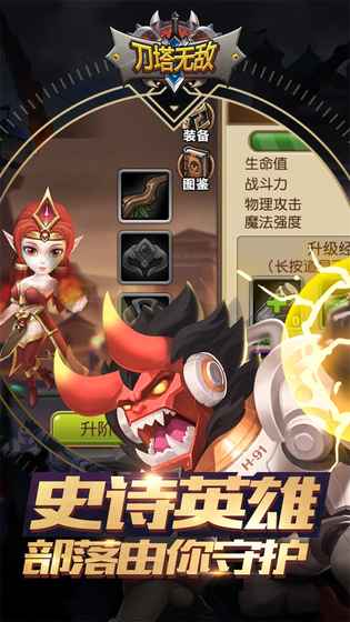 刀塔无敌