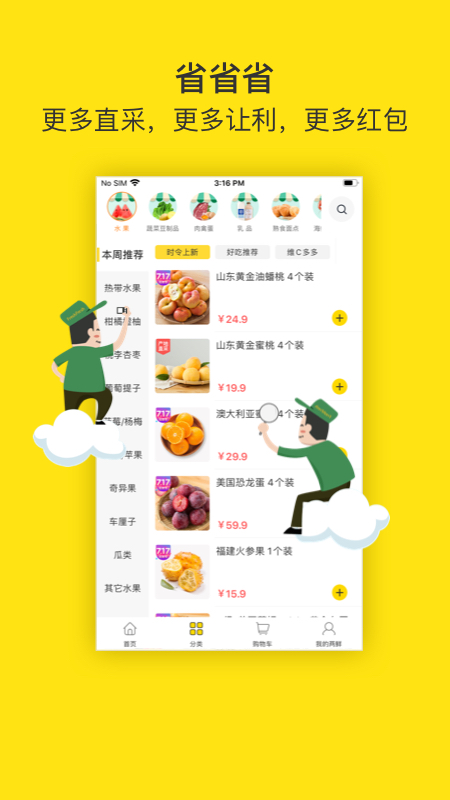 两鲜