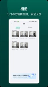 小嘀管家app