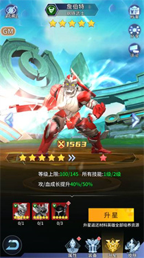 全民奥特曼之银河英雄无限内购版