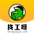 找工呀app