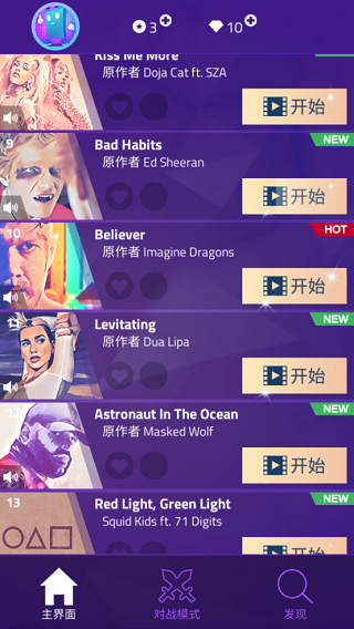 钢琴块3下载正版