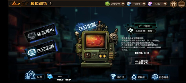 叠入深渊