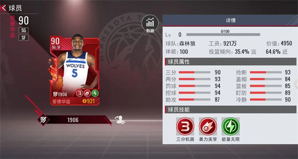 NBA篮球世界