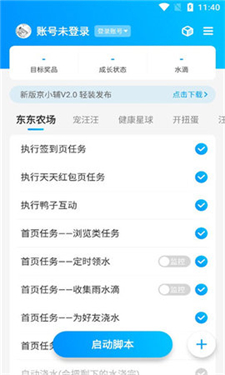 京东任务小辅
