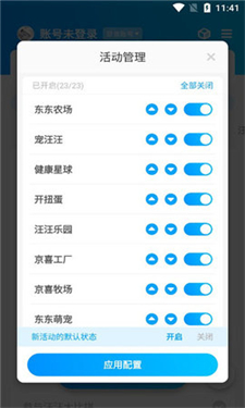 京东任务小辅
