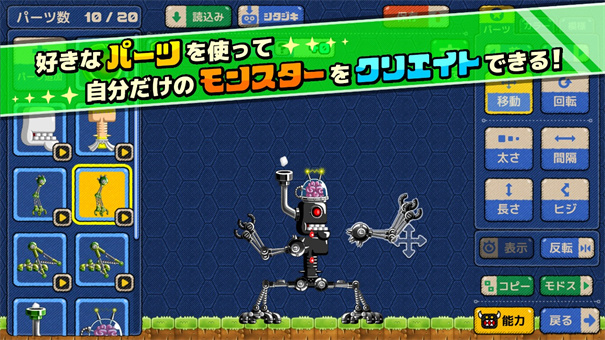 MonsterCreate
