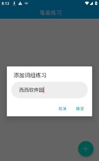 App分享