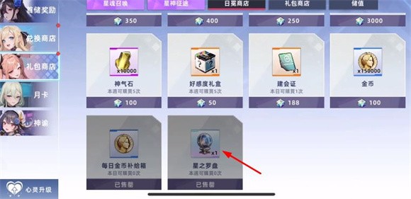 星神少女