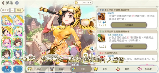 樱境物语
