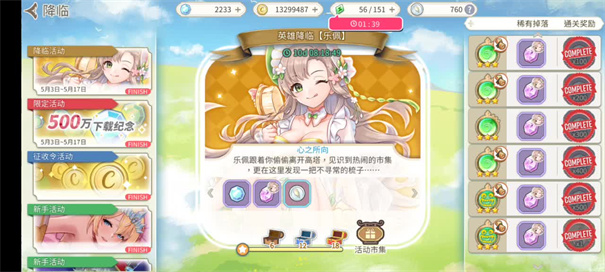 樱境物语