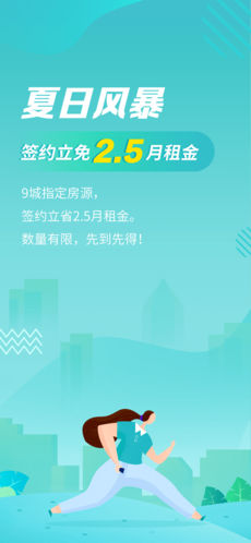 蛋壳公寓软件