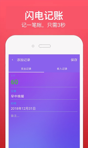 萌猪记账app