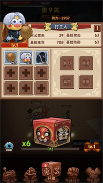 口袋高手手游