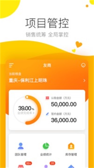 悦家云销售