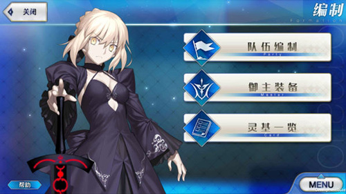 命运冠位指定国际服