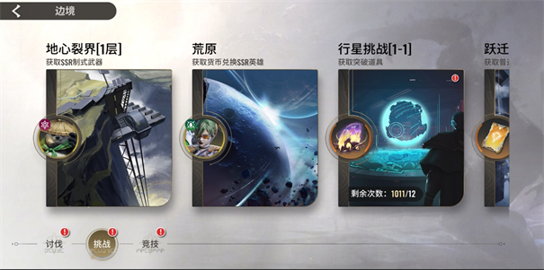 星际52区手游