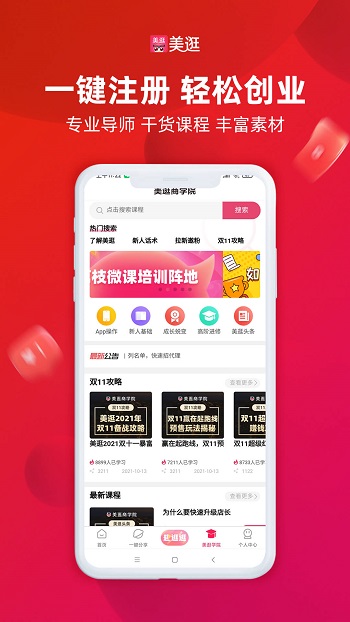 美逛优品