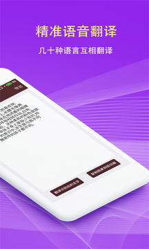 拍照翻译助手