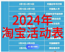 2025淘宝38节活动力度升级解析