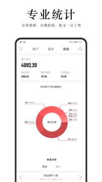 汤圆记账免费版