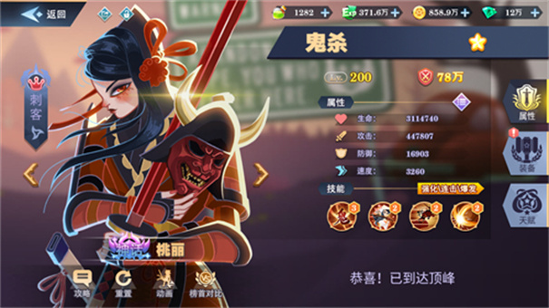 暮夜传说