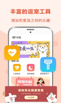狗语翻译器免费版