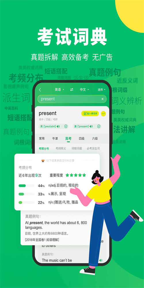搜狗翻译免费版