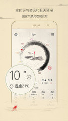 小鱼天气
