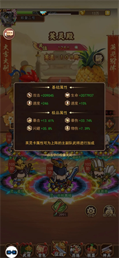 乱弹三国志