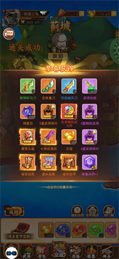 乱弹三国志