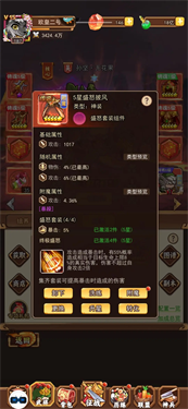 乱弹三国志