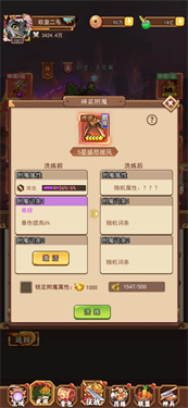 乱弹三国志