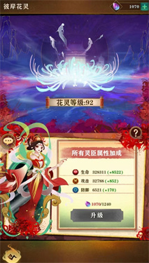 梦幻唐朝