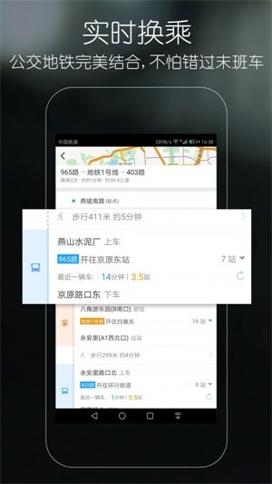 优滴公交APP