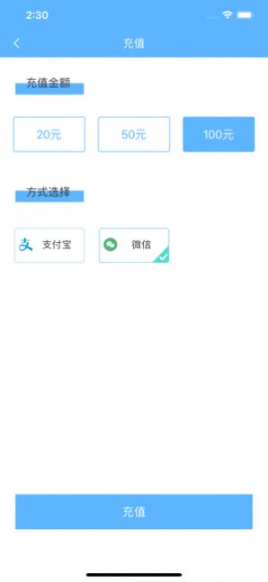 黄石出行官方版app