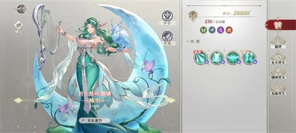 符文先锋
