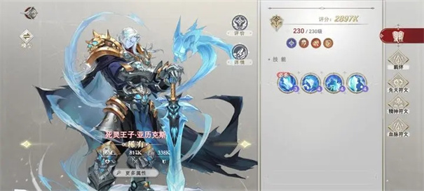 符文先锋