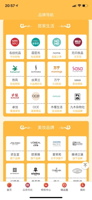 妖精优品