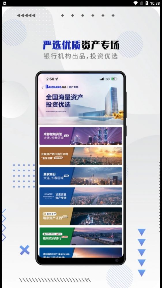 百昌拍卖APP官方版