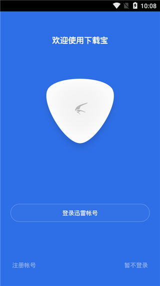 充值宝